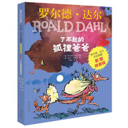 【包郵，單本多選】羅爾德達爾作品典藏全套13冊查理和巧克力工廠了不起的狐貍爸爸兒童小學生彩圖注音版好心眼兒巨人瑪?shù)贍栠_女巫正版小學必讀課外書籍清華附小校長竇桂梅推薦 了不起的狐貍爸爸(彩圖拼音)