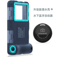 沃騰手機防水潛水殼游泳華為mate50蘋果15Promax水下拍攝像手機防水手機殼小米13保護套三星防水罩oppo 套餐一【蘭拼色潛水殼+水下藍牙自拍器】