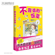 【新書！】【冊數(shù)自選】高木直子漫畫全套18冊 150cm Life 一個人的美食跑跑跑 不靠譜的飯菜 新手媽媽的日常 一個人旅行 一個人住 30分老媽 新版漫畫書日本治愈書 高木直子：不靠譜的飯菜