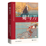 果麥經(jīng)典：菊與刀（暢銷全球70年，銷售逾3000萬(wàn)冊(cè)；日本人性格說(shuō)明書(shū)，譯文親切易懂；10萬(wàn)+讀者認(rèn)證，銷量遙遙領(lǐng)先）