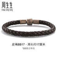 周生生【粗繩】轉(zhuǎn)運珠Charme串珠配繩5mm粗版手繩 轉(zhuǎn)運珠皮繩 BB17