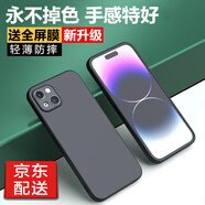 歡銳 蘋果Apple iPhone 14手機(jī)殼磨砂軟殼iPhone14保護(hù)套超薄鏡頭全包硅膠潮男女款防摔外殼防指紋散熱 蘋果iphone14手機(jī)殼星空黑【鏡頭全包】配貼膜