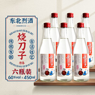 滿洲燒刀子白酒純60度 東北高度白酒純糧高粱酒 吉林古燒酒泡酒 60度 450mL 6瓶