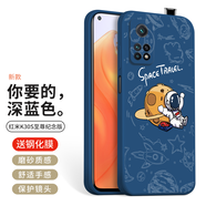 霸時代 紅米K30s至尊紀念版手機殼軟殼卡通浮雕小米Redmik30s至尊紀念版創(chuàng)意磨砂防摔保護套 太空旅行【深藍色】+鉆石膜