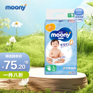 尤妮佳（MOONY）婴幼儿纸尿裤干爽透气新生儿尿不湿进口腰贴型宝宝尿裤 畅透系列 纸尿裤L54片(9-14kg)