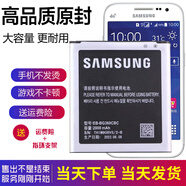 三星SM-G3608手機(jī)電池G3606原裝電池G3609正品EB-BG360CBC鋰電版 一塊原裝電池+手機(jī)直充 【高品質(zhì)零循環(huán)】