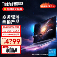 ThinkPad T14P系列neo14 高性能电脑笔记本14英寸联想ibm游戏商务办公设计工程师全能轻薄本2.2K可选AI独显 黑色  i5-12500H 16GB 标配  512G高速固态 Win