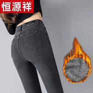 恒源祥（HYX）羊羔絨黑色牛仔褲女士加厚鉛筆褲冬季新款顯瘦緊身彈力小腳褲 灰色【長褲】 加絨 32 【建議140-150斤】