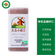 生態(tài)小鎮有機亞麻籽仁350g內蒙古東北雜糧可磨粉榨油代餐亞麻子胡麻子仁 嘗鮮1袋裝