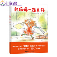噓午安精裝繪本你不能欺負我你不能欺負我如果你不早點睡覺等系列圖畫書解決孩子在幼兒園的午睡問題適合3歲 和媽媽一起真好精裝 珍惜每天和