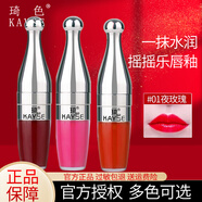 琦色唇釉搖搖樂氣墊唇釉口紅唇膏琪色學(xué)生口紅彩妝禮物 唇釉1號(hào)夜玫瑰