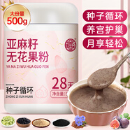 養(yǎng)益君 亞麻籽無花果粉500g 黑豆黑芝麻桑葚粉含天然黃體酮粉搭卵巢保養(yǎng)護(hù) 早衰調(diào)理粉種子循環(huán)補(bǔ)代餐粉