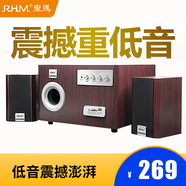 RHM 皇馬電腦音響臺式藍(lán)牙音箱家用重低音炮2.1桌面音箱大功率客廳筆記本有源影響木質(zhì)喇叭 紅木紋藍(lán)牙插卡版