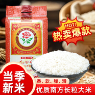 嶺南穗糧油粘米 紅牡丹嶺南美香粘米  大米 秈米 南方米20斤