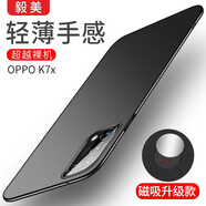 毅美 適用oppok7手機殼k7x超薄oppo磨砂opk7磁吸0ppp0男款oppoa硬殼套xopp簡約外殼套黑色保護套歐珀 K7X 【巖砂黑】磁吸款