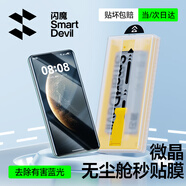 閃魔適用華為Mate70pro+手機膜優(yōu)享版mate70pro全覆蓋全膠保護膜RS高清防摔鋼化軟膜無塵倉微晶膜 藍光1片裝【過濾有害藍光*贈除塵貼膜倉】 Mate70Pro/Pro+/RS/優(yōu)享版通用