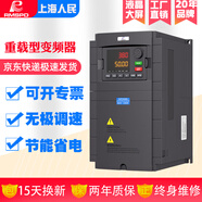 RMSPD上海人民三相變頻器380V重載型電機(jī)風(fēng)機(jī)水泵大功率變頻調(diào)速器 4.0KW(380V)