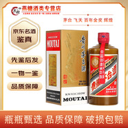 茅臺(tái)飛天 百年金獎(jiǎng) 53度 醬香型白酒【名酒鑒真】 2019年 500mL 1瓶 輝煌單瓶裝