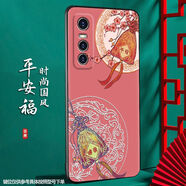 尚跡 適用于VIVOY73S磨砂手機(jī)殼s7e中國(guó)風(fēng)新年蛇年男女款硅膠軟防摔保護(hù)套輕薄國(guó)潮新 -ou659平安福 vivoy73s含指環(huán)扣