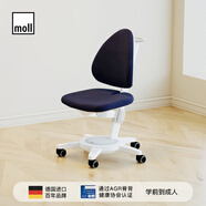 moll 德國(guó)Maximo兒童學(xué)習(xí)椅轉(zhuǎn)椅升降椅學(xué)習(xí)椅靠背坐墊可調(diào) soft-海軍藍(lán)【新色】 灰腿