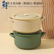 磬合碗個(gè)人專用上班族可微波爐加熱專用飯盒帶手柄陶瓷碗帶蓋保鮮碗 5.9英寸雙耳碗（奶油白+奶油綠）