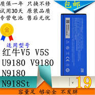 中興（ZTE）中興 紅牛V5電池 V5S U9180 V9180原裝手機(jī) N9180 N918St 2400mAh 2個(gè)原裝電池贈(zèng)指環(huán)