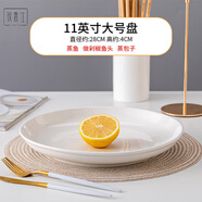大盤雞專用盤子家用陶瓷剁椒魚頭專用盤子裝大盤雞的盤子 11英寸 白大盤子28cm【蒸魚 大