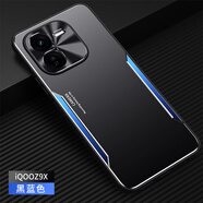凡盾vivo iQOOZ9手機(jī)殼金屬殼IQ00Z9X保護(hù)套iQOOZ9Turbo外殼鋁合金后殼Z9Turbo+磨砂殼硅膠保護(hù)殼軟邊 iQOO Z9X【黑藍(lán)色】+全屏鋼化膜