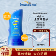 確美同純凈水潤(rùn)防曬乳高倍防曬隔離紫外線清爽不油膩預(yù)售 高效防曬spf50戶外