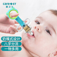Care1st嘉衛(wèi)士嬰兒喂藥器兒童針筒式喂水吃藥神器喂藥神器嬰兒寶寶喝水器