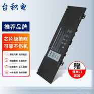 臺(tái)積電 適用Dell戴爾 5370 7370 7373 7380 F62G0 筆記本電池 成就5000 不凡銀 13.3英寸