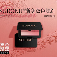 suki girl漸變雙色腮紅 微醺玫瑰蜜散粉煥顏凝露 漸變雙色微醺玫瑰 4g