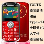 老年機適用華為type-c2025新款老人機超長(cháng)待機5G全網(wǎng)通4g老年人專(zhuān)用手機大音量全語(yǔ)音王整點(diǎn)報時(shí)側鍵解鎖一鍵撥號 紅色 4G+全網(wǎng)通版 移動(dòng)聯(lián)通電信4G 5G電話(huà)卡專(zhuān)用 官方標配 手機+電池+充
