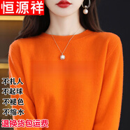 恒源祥鄂爾多產(chǎn)100羊毛絨衫女秋冬低圓 領(lǐng)寬 松毛衣套頭羊毛絨打底衫 愛馬橙 L 110-120斤