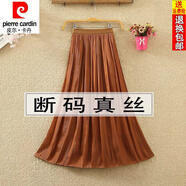 皮爾卡丹（pierre cardin）24年新款新款夏季女裝中長款純色蠶絲半身裙中年松緊高腰大擺跳舞 真絲焦糖色 XL 【2尺1-2尺3】