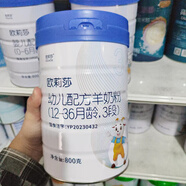 歐莉莎三鍛羊奶粉1鍛2鍛3鍛純羊奶粉800g罐裝新日期實體店發(fā) 三鍛一罐24.8生產(chǎn)