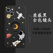 美十美分（MSMF）新款宇航員適用蘋果手機殼帶支架一體指環(huán)扣掛繩磨砂防摔保護殼卡通太空人男款液態(tài)硅膠全包保護套 太空宇航員【鐵片指環(huán)質(zhì)感黑】160158 華為/小米/OPPO/VIVO其他型號聯(lián)系在線
