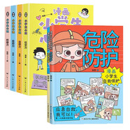 漫畫小學生自我保護法律啟蒙危險防護+漫畫小學生心理全6冊 法律啟蒙漫畫書小學生法律科普校園安全意識自信力自控力社交力積極力小學生三四五六年級課外閱讀漫畫書