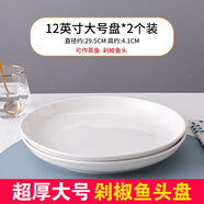 富彩陶瓷大盤子超大陶瓷碟子創(chuàng)意餐盤蒸魚剁椒魚頭圓深盤盤子菜盤家用 12英寸大盤子2個
