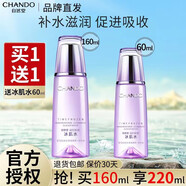 自然堂（CHANDO） 凝時冰肌水 提拉緊致淡化細紋護膚品修護長效滋潤保濕水爽膚水 凝時冰肌水（清爽型）160ml+60ml