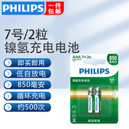 飛利浦（PHILIPS）5號7號充電電池鎳氫電池話(huà)筒游戲手柄相機手電筒閃光燈電子門(mén)鎖搖控器玩具車(chē)超大容量5號7號電池 7號充電電池2節850毫安