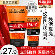 歐萊雅男士洗面奶控油深層清潔護(hù)膚品磨砂潔面乳火山泥氨基酸潔面膏 勁能深層凈化100ml+50ml