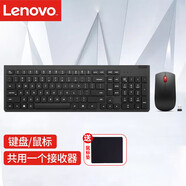 聯(lián)想無線鍵盤鼠標(biāo)套裝全尺寸2.4G無線傳輸超薄筆記本電腦辦公鍵盤鼠標(biāo)套裝 4X31R64453【無線套裝】