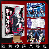 隨機(jī)掉落親簽版】乖 大神別鬧 青梅醬 俱樂部大神圈職業(yè)解說圈人氣主播圈 真前輩偽新秀攻vs高冷大神女王受 林肖尤景 乖 大神別鬧