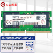 本尚網(wǎng)來 海力士 現(xiàn)代 SK HYNIX原廠 A-die A顆粒 M-die M顆粒DDR5 PC5 SODIMM第五代筆記本電腦運(yùn)行內(nèi)存條 DDR5 4800MHz 筆記本內(nèi)存條 32GB 2條 （
