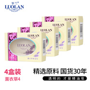 羅蘭玫瑰透明精油皂持久留香深層去污沐浴洗臉皂易沖洗通用香皂128g 薰衣草精油皂128g*4盒