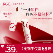 ROEK唇泥不沾杯不顯唇紋不易掉色防水啞光口紅唇彩唇釉生日禮物學(xué)生女 #R09絕色歸期