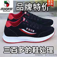 西域駱駝?wù)嫫づＦつ行锒拘驴罴咏q運(yùn)動(dòng)鞋透氣休閑鞋開(kāi)車休閑健步跑步鞋 277款【黑紅單鞋】-駱駝官方品牌 39