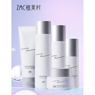 植美村植美村 植美村ZMC雪茶臻亮護膚套裝 潔面水乳套裝身體 潔面水乳精華霜五件套新包裝
