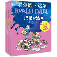 羅爾德·達(dá)爾作品典藏（彩圖拼音版）-瑪?shù)贍栠_(dá)（3本套裝） 課外閱讀 閱讀 課外書